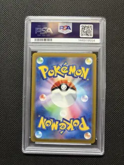 Pikachu #20/M-P Pokemon Japanese Promo PSA 8 - Image 2