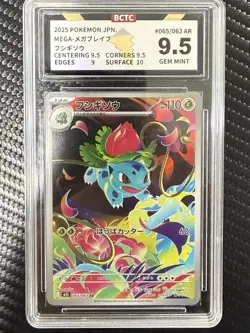 Pokemon Ivysaur 065/063 M1l Mega Brave AR Holo JP BCTC 9.5 - Image 1