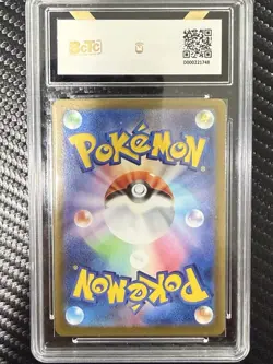 Pokemon Ivysaur 065/063 M1l Mega Brave AR Holo JP BCTC 9.5 - Image 2