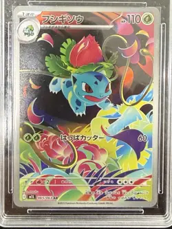 Pokemon Ivysaur 065/063 M1l Mega Brave AR Holo JP BCTC 9.5 - Image 3