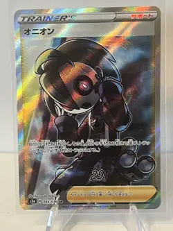 Allister SR 084/076 S3a Legendary Heartbeat Trainer Japanese Pokemon Card - Image 1