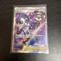 Allister SR 256/184 S8b VMAX Climax Trainer - Pokemon Card Japanese - Image 1