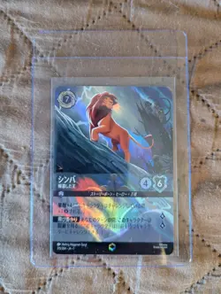 215/204 Enchanted Simba JA1 Foil Disney Lorcana JP - Image 1