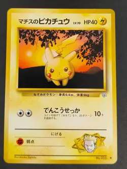 Lt. Surge's Electabuzz #125 Pokemon card old back Pikachu Raichu Japanese eb134 - Image 4