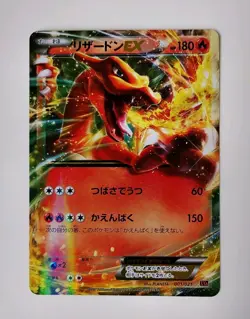 Charizard EX 001/021 | M Charizard EX Deck Pokemon Japanese MP immaculate Card - Image 1