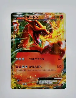 Charizard EX 001/021 | M Charizard EX Deck Pokemon Japanese MP immaculate Card - Image 5
