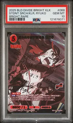 PSA 10 BUILD DIVIDE KILL la KILL BB-KLK-068BR BR Matoi Ryuko Card POP 5 - Image 1