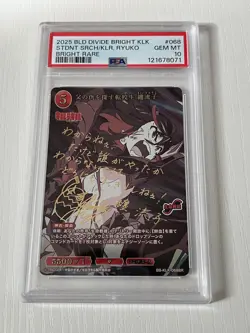 PSA 10 BUILD DIVIDE KILL la KILL BB-KLK-068BR BR Matoi Ryuko Card POP 5 - Image 2