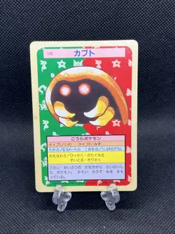 GC!! Kabuto No. 140 Top sun Green Back BANDAI 1995 Topsun Pokemon Card Japanese - Image 1