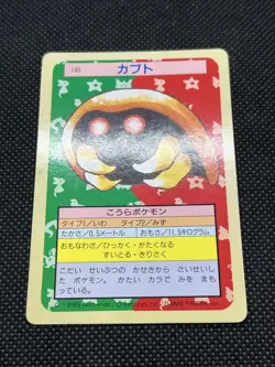 GC!! Kabuto No. 140 Top sun Green Back BANDAI 1995 Topsun Pokemon Card Japanese - Image 3