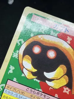 GC!! Kabuto No. 140 Top sun Green Back BANDAI 1995 Topsun Pokemon Card Japanese - Image 4