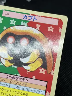 GC!! Kabuto No. 140 Top sun Green Back BANDAI 1995 Topsun Pokemon Card Japanese - Image 5