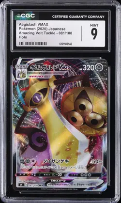 2020 POKEMON JAPANESE AMAZING VOLT TACKLE - HOLO #081/100 AEGISLASH VMAX CGC 9 - Image 1
