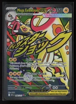 Mega Eelektross ex 266/217 Mega Attack Rare Ascended Heroes Pokemon Holo - Image 1
