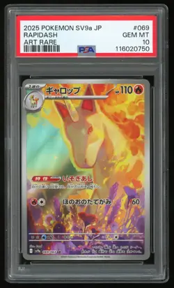 PSA 10 GEM MINT Rapidash IR Heat Wave Arena 069/063 Japanese Pokemon Card - Image 1