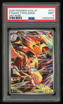 PSA 9 MINT Ethan's Typhlosion IR Hot Wind Arena Japanese 070/063 Pokemon Card - Image 1