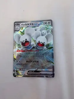 Maushold EX 057/066 Double Rare Future Flash Pokemon Japanese Holo Near Mint - Image 1