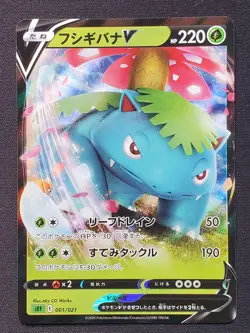 Pokemon Japanese - Venusaur sEF 001/021 V - Full Art Starter Set - NM - Image 1