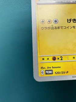 Pikachu 120/SV-P Pokemon Charizard World Champ US SELLER NM - Image 4