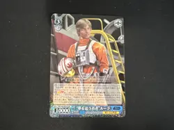 Weiss Schwarz Star Wars - "Dream-Chasing Youth" Luke SW/S49-089re RR Foil - Image 1