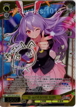 Weiss Schwarz Touhou Project SP THP/S130-013SP FOIL Signed Reisen - Image 1