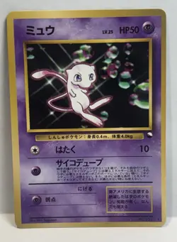 Mew No.151 CoroCoro Comic Glossy Promo Japanese Pokemon Card Old Back Rare - Image 2