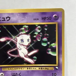 Mew No.151 CoroCoro Comic Glossy Promo Japanese Pokemon Card Old Back Rare - Image 4