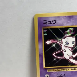Mew No.151 CoroCoro Comic Glossy Promo Japanese Pokemon Card Old Back Rare - Image 5