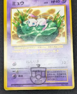 Pokemon 1997 Japanese CoroCoro Promo - Mew No.151 Glossy Card - LP - Image 5