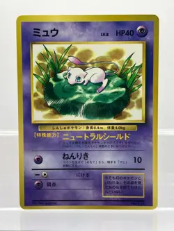 Pokemon Card Mew LV.8 No.151 Old Back Corocoro Promo Glossy Japanese MP - Image 1