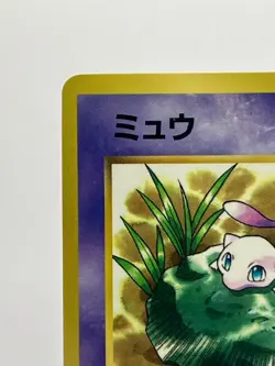 Pokemon Card Mew LV.8 No.151 Old Back Corocoro Promo Glossy Japanese MP - Image 4