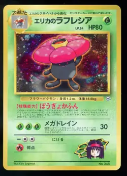 Erika's Vileplume 045 Gym Japanese Tamamushi City Deck NO RARITY Pokemon Card V8 - Image 1