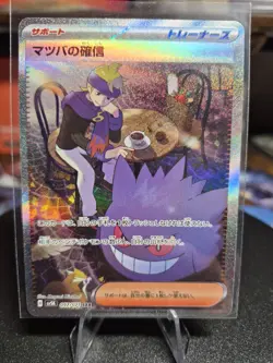 EX/NM Pokemon Cards Morty's Conviction 097/071 SAR Japanese - Image 1