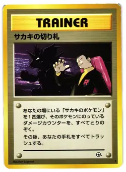 Pokemon TCG Giovanni's Last Resort Trainer Card Rare Japanese US Seller LP - Image 1
