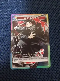 LP Kagura Bachi Chihiro Rokuhira Promo UAPR/KGR-P-001 PR UNION ARENA JP - Image 1
