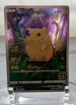 Pikachu 001/028 S8a 25th Anniversary Collection Pokemon Card Game Japanese NM - Image 1