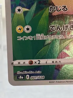 Pikachu 001/028 S8a 25th Anniversary Collection Pokemon Card Game Japanese NM - Image 5
