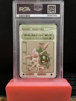 1997 Pocket Monsters Phychic Type Sealdass PSA 5 - Image 2