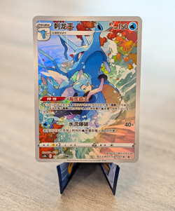 Pokemon TCG Kingdra 123/122 cs3bC CHR Character Rare Holo Chinese 150HP - Image 1
