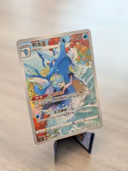 Pokemon TCG Kingdra 123/122 cs3bC CHR Character Rare Holo Chinese 150HP - Image 2