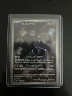 Mewtwo 183 Sv2a: Pokemon Card 151 Holo (Japanese) - Image 1