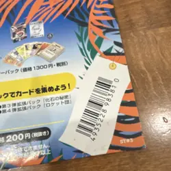Pokemon TCG Japanese Starter Pack ST#3 Sealed Pack 3 Cards 1998 Vintage - Image 3
