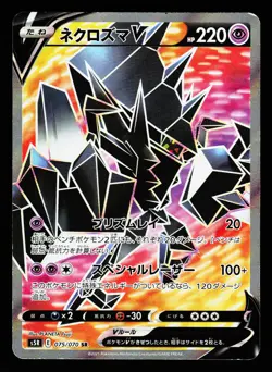 Necrozma V 075/070 Super Rare Rapid Strike Master S5R 2021 Pokemon Japanese LP - Image 1