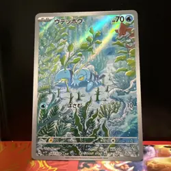 Clauncher 083/078 Sv1v: Violet Ex Holo (Japanese) Pokemon TCG - Image 1