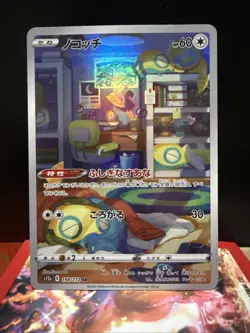 Dunsparce 198/172 S12a: Vstar Universe Holo (Japanese) Pokemon TCG - Image 1