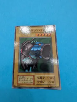 Yu Gi Oh! -Mech Bass -No Ref -Common 1999 Booster4 old school - Image 1