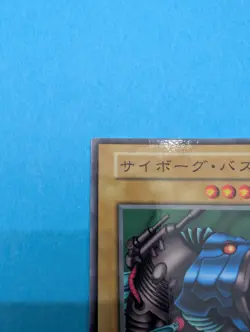 Yu Gi Oh! -Mech Bass -No Ref -Common 1999 Booster4 old school - Image 2