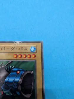 Yu Gi Oh! -Mech Bass -No Ref -Common 1999 Booster4 old school - Image 3