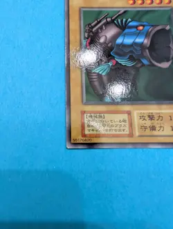 Yu Gi Oh! -Mech Bass -No Ref -Common 1999 Booster4 old school - Image 4