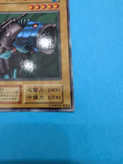 Yu Gi Oh! -Mech Bass -No Ref -Common 1999 Booster4 old school - Image 5